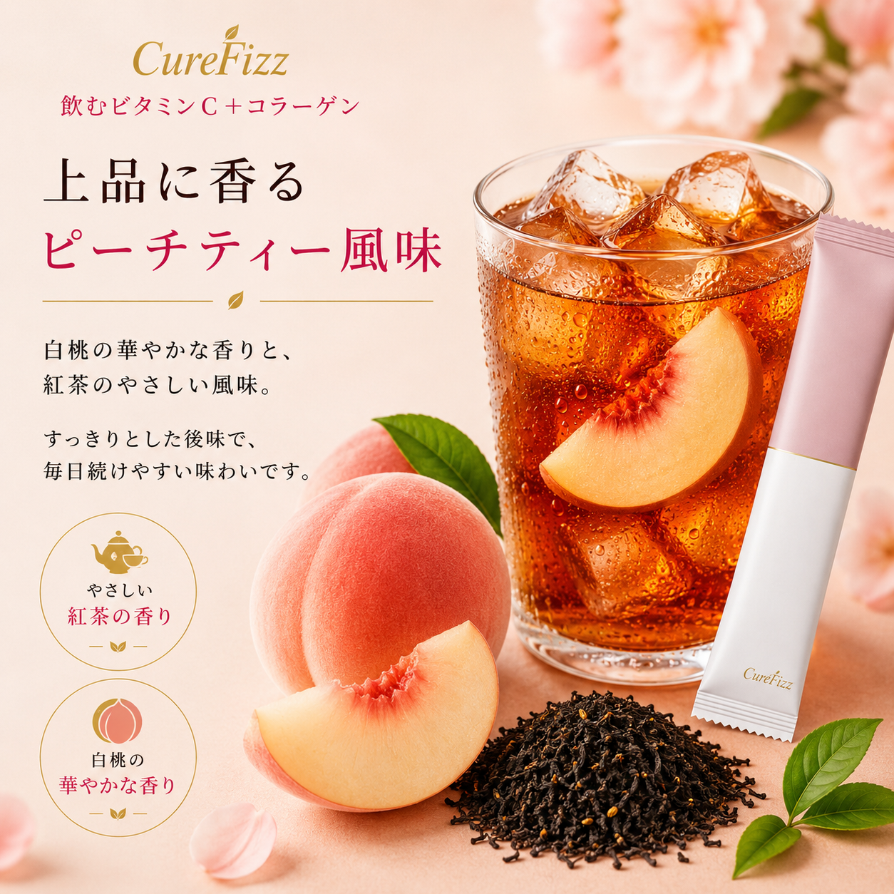 CureFizz Peach Tea