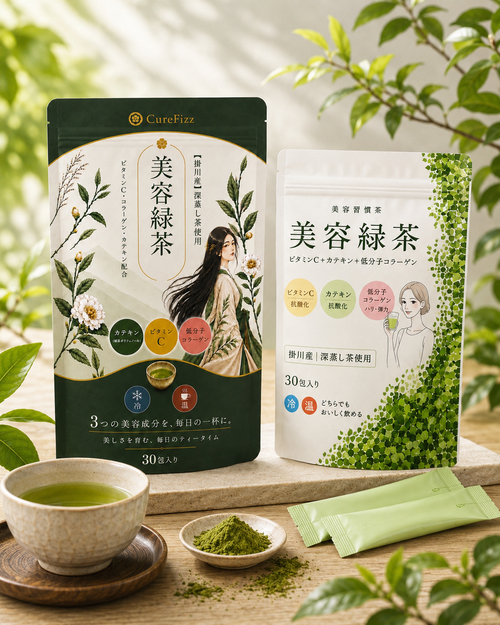 茶葉丸ごと美容緑茶 ビタミンC・低分子コラーゲン配合 深蒸し茶 30包 CureFizz